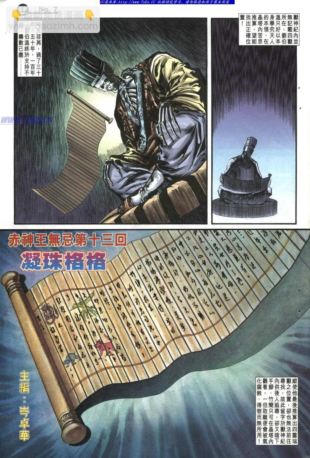 🍴旧著醉拳 第982卷 第7页