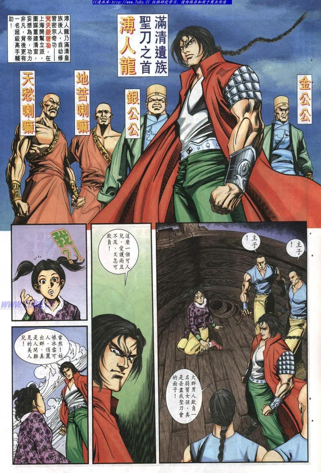 🍴旧著醉拳 第984卷 第19页
