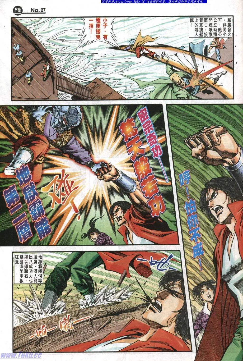 🍴旧著醉拳 第984卷 第27页