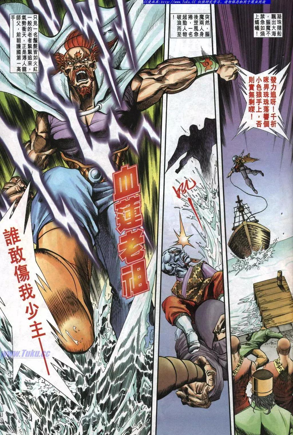 🍴旧著醉拳 第984卷 第29页