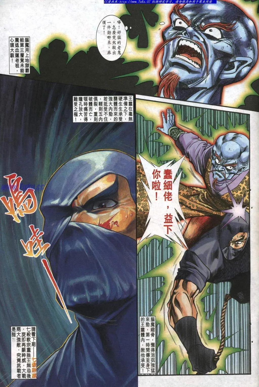🍴旧著醉拳 第984卷 第31页
