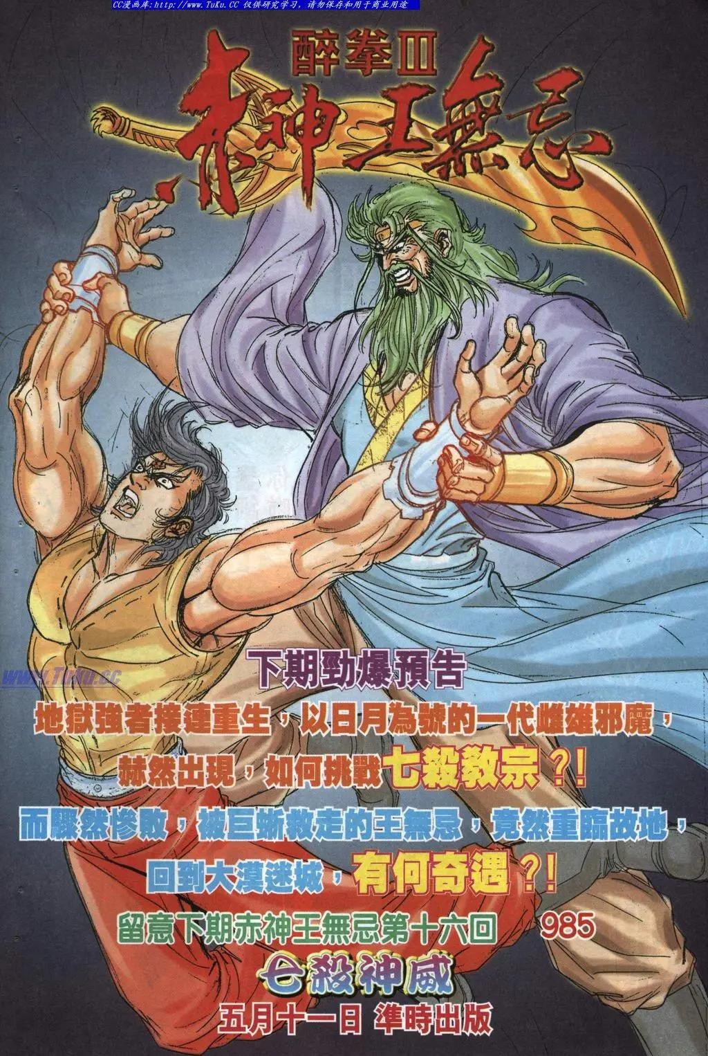 🍴旧著醉拳 第984卷 第32页