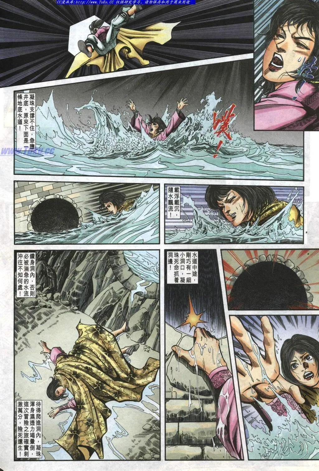 🍴旧著醉拳 第984卷 第7页