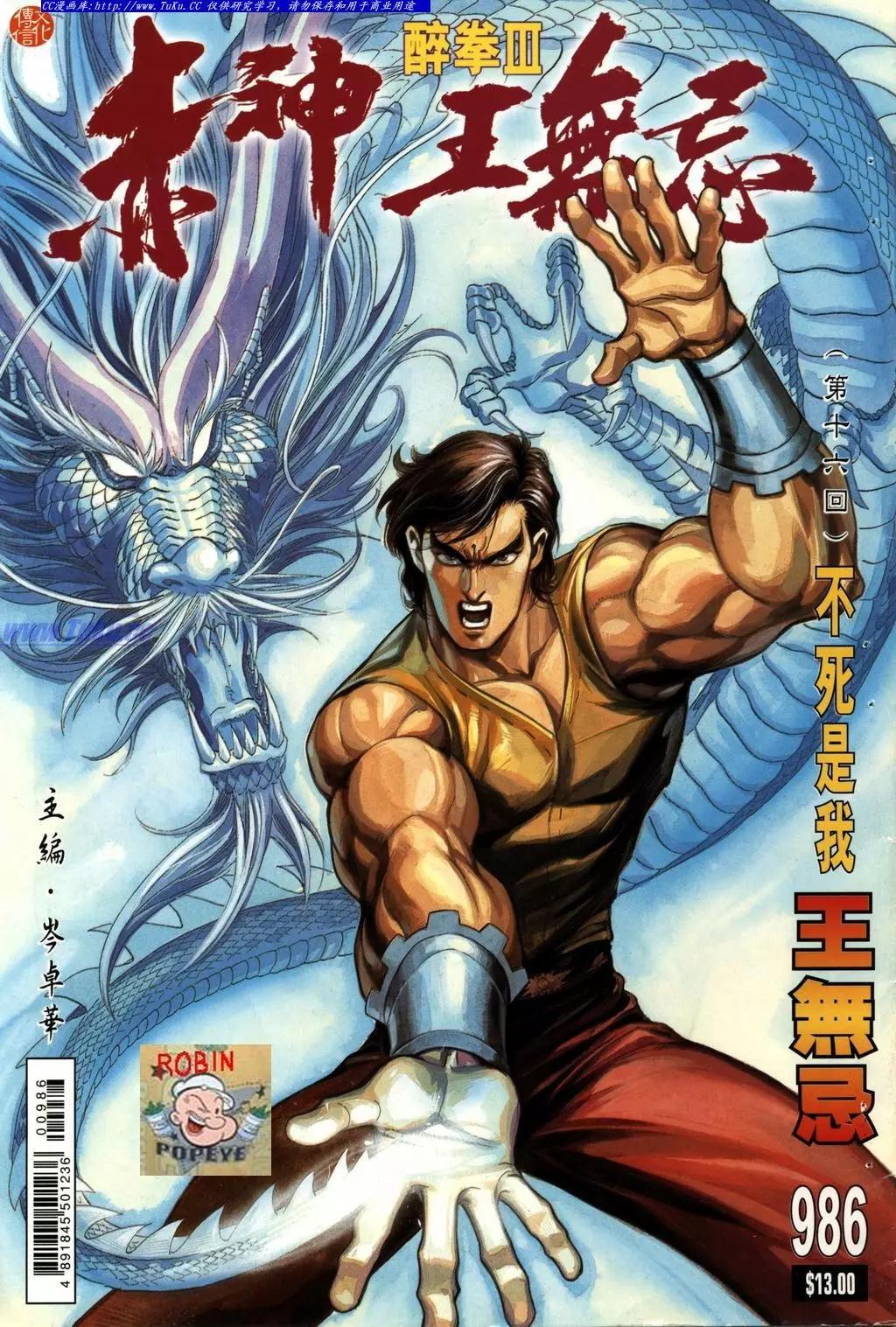 🍴旧著醉拳 第986卷 第1页