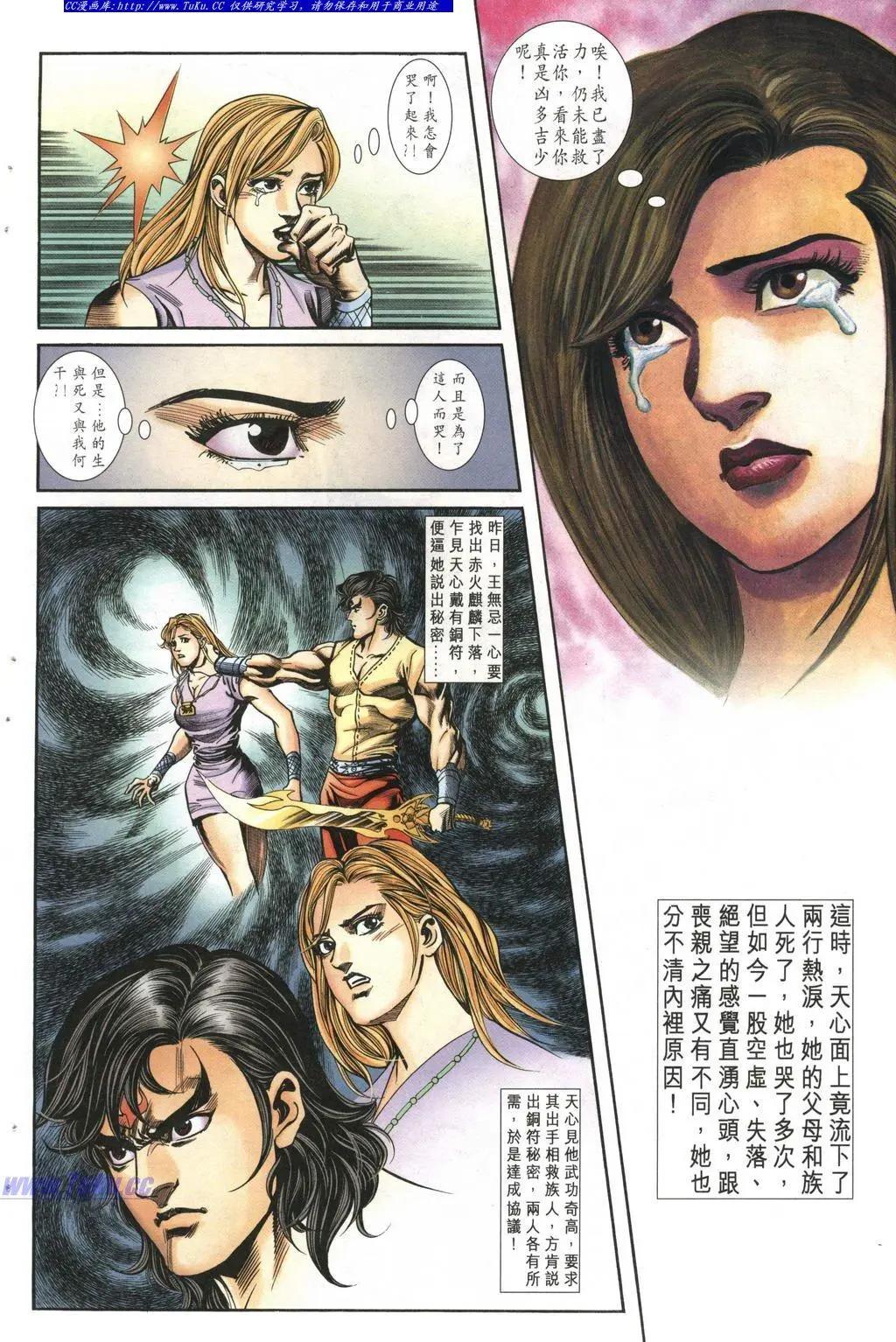 🍴旧著醉拳 第986卷 第10页