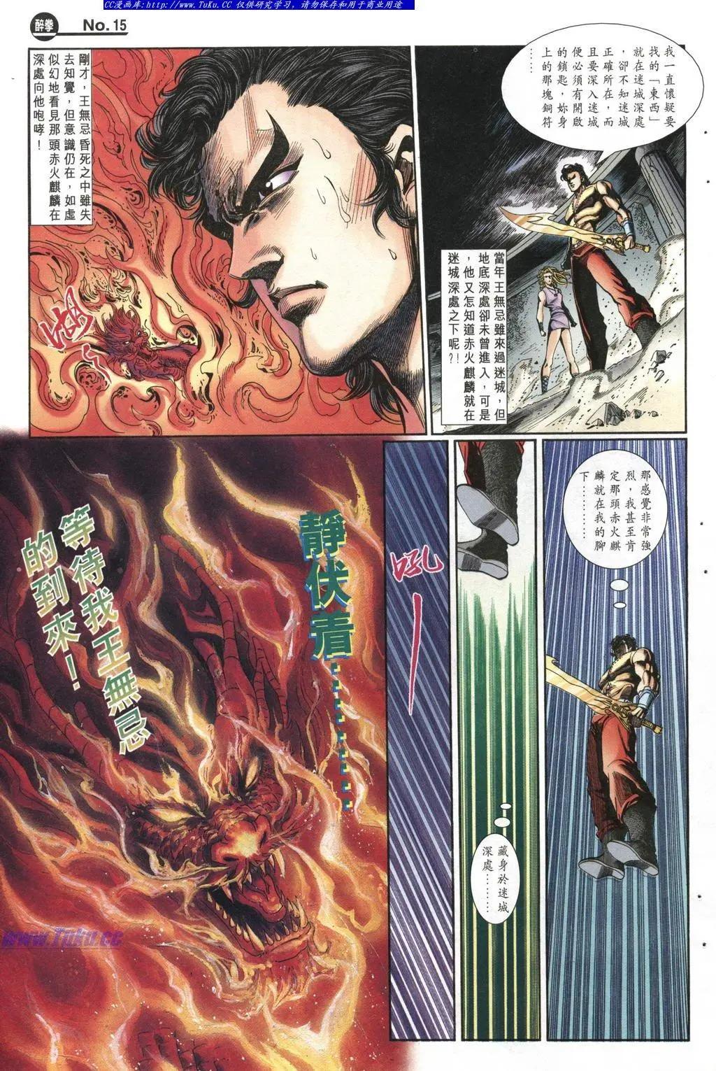 🍴旧著醉拳 第986卷 第15页
