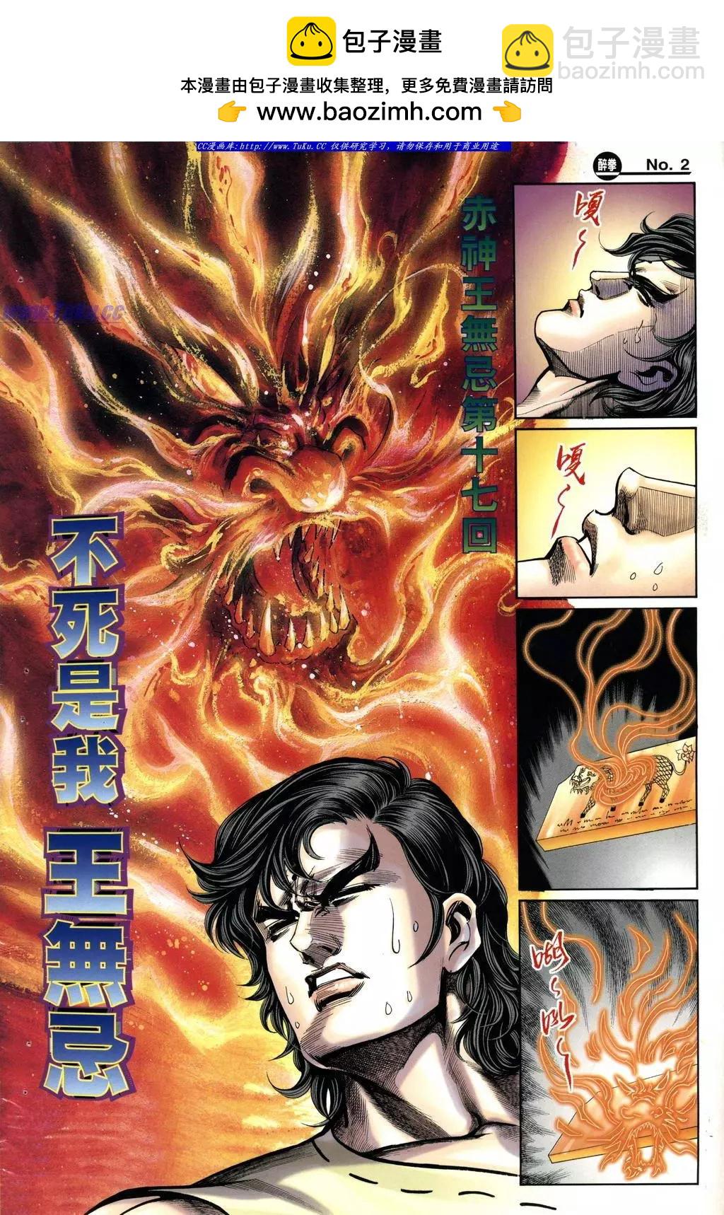 🍴旧著醉拳 第986卷 第2页