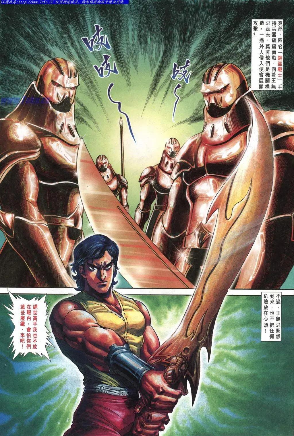 🍴旧著醉拳 第986卷 第20页