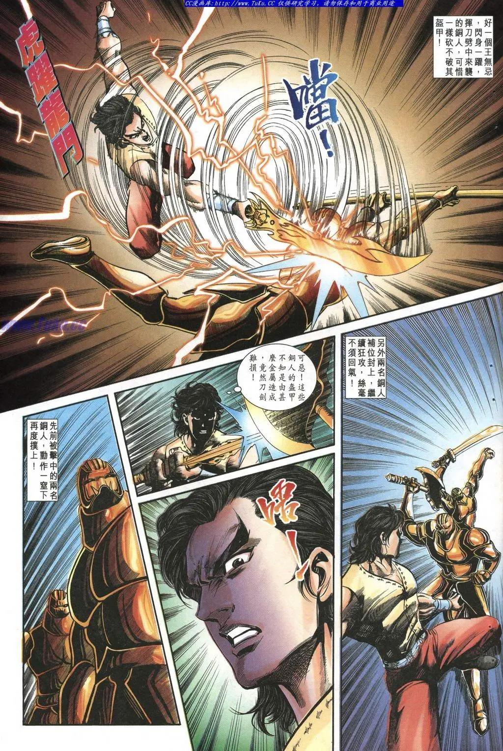 🍴旧著醉拳 第986卷 第23页