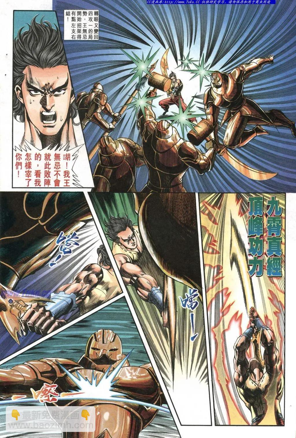 🍴旧著醉拳 第986卷 第24页