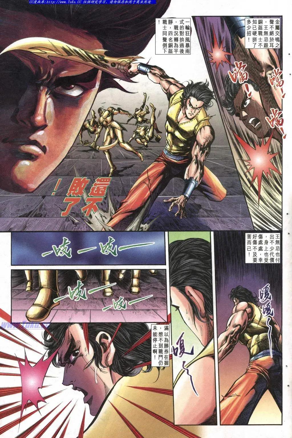 🍴旧著醉拳 第986卷 第25页