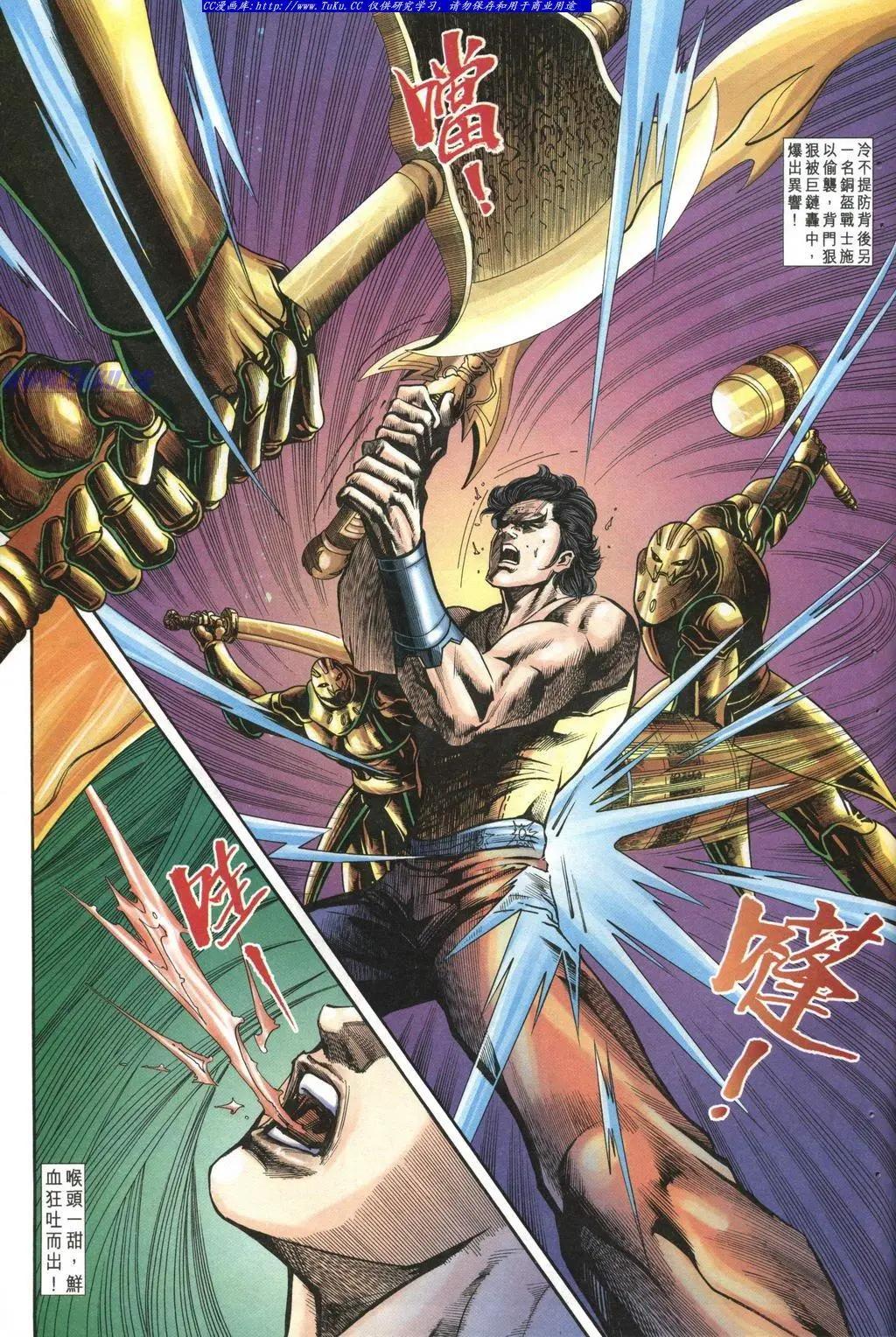 🍴旧著醉拳 第986卷 第27页