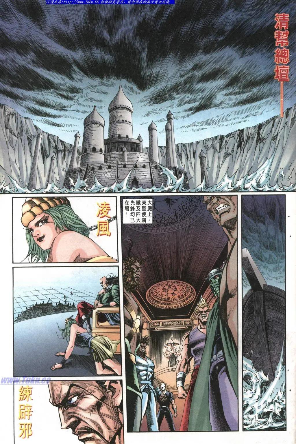 🍴旧著醉拳 第986卷 第29页