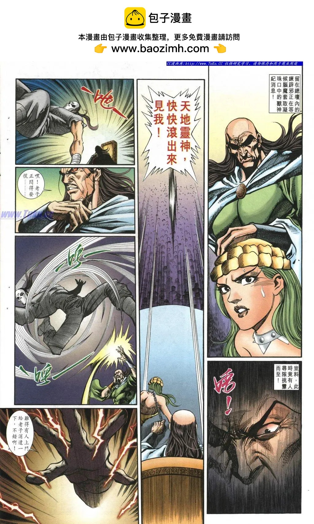 🍴旧著醉拳 第986卷 第30页
