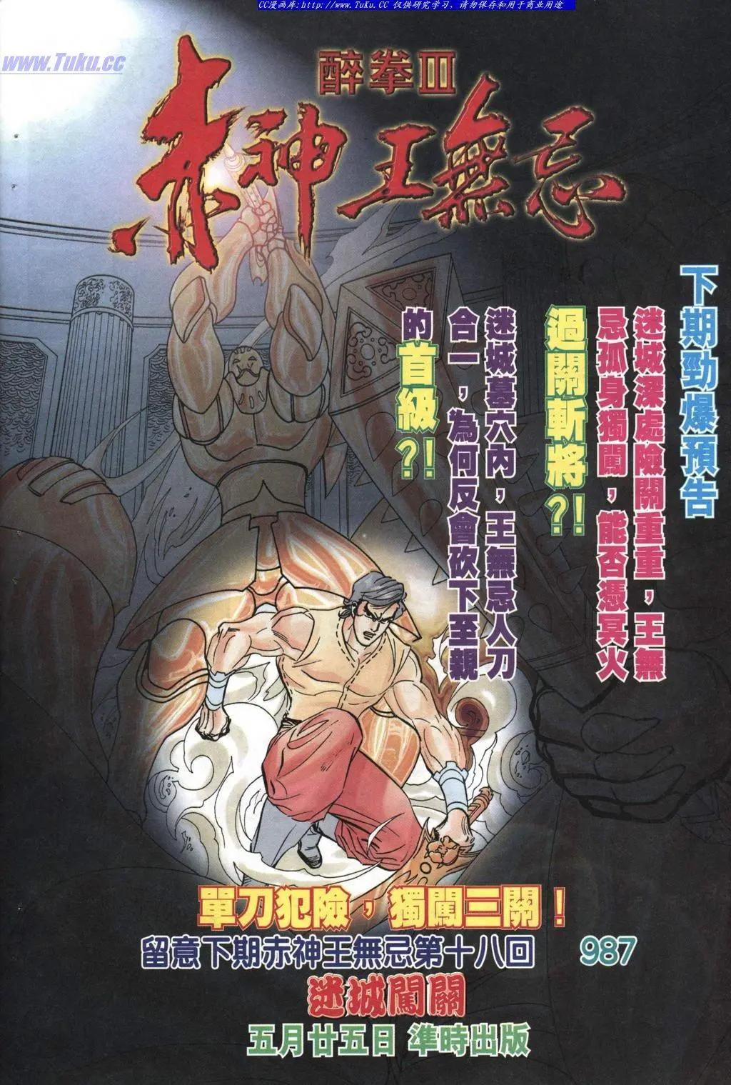 🍴旧著醉拳 第986卷 第32页