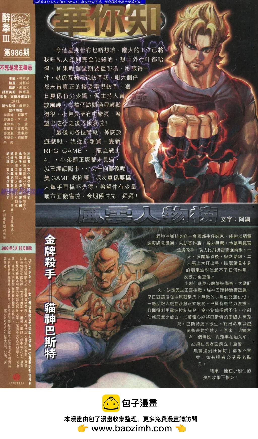 🍴旧著醉拳 第986卷 第33页