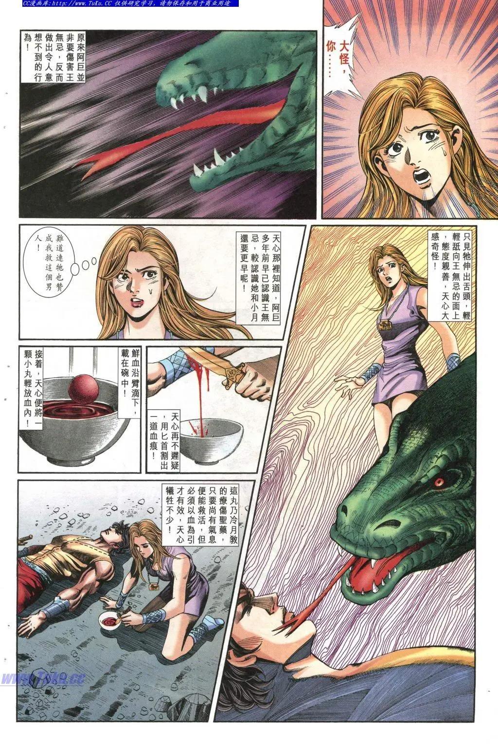 🍴旧著醉拳 第986卷 第8页