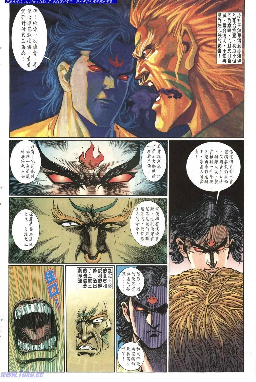 🍴旧著醉拳 第988卷 第16页