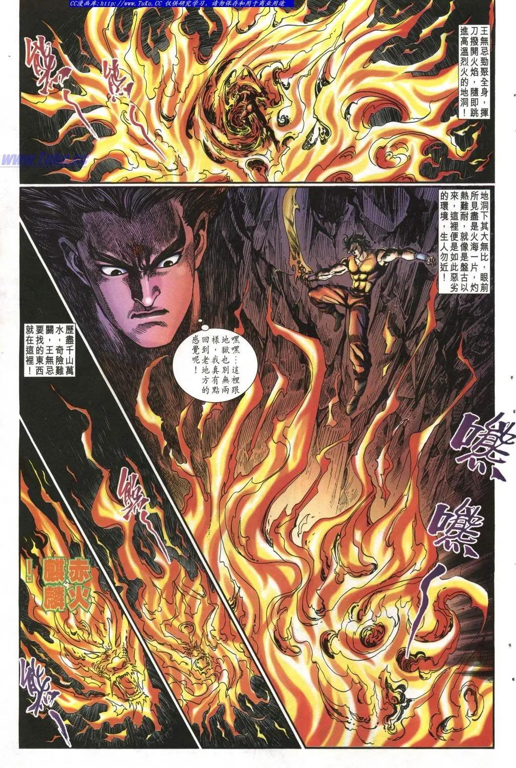 🍴旧著醉拳 第988卷 第19页