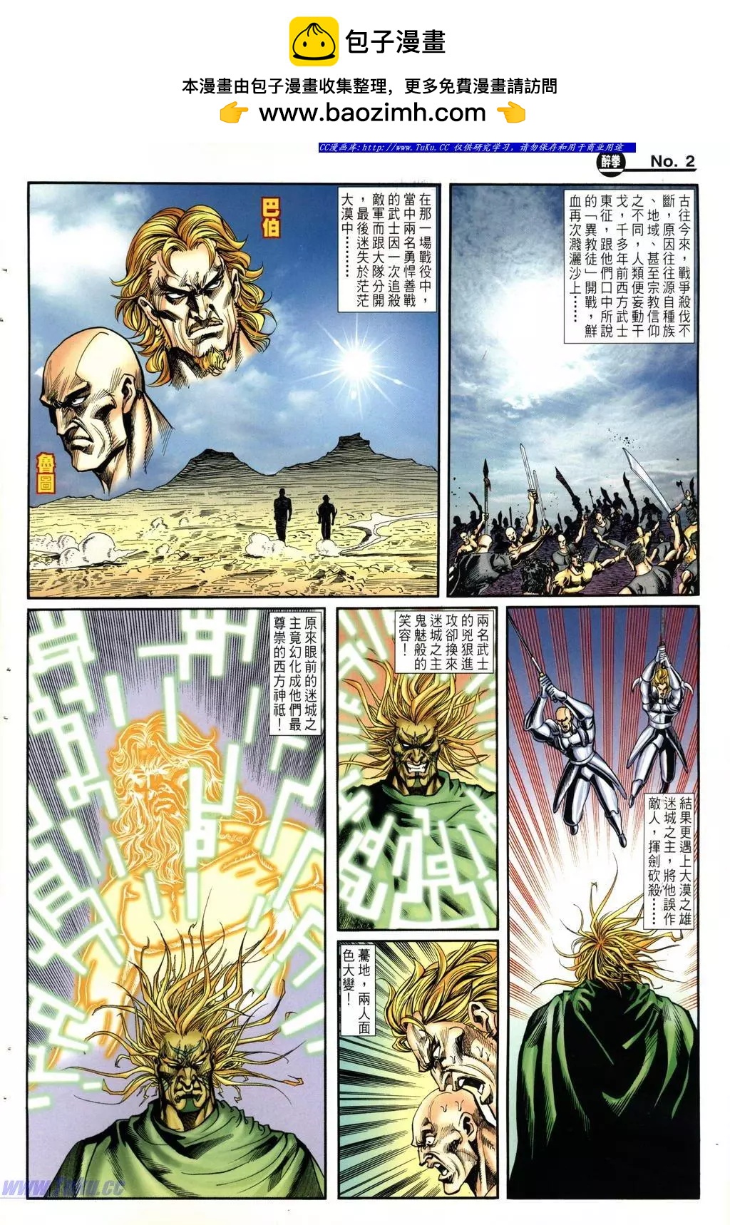 🍴旧著醉拳 第988卷 第2页