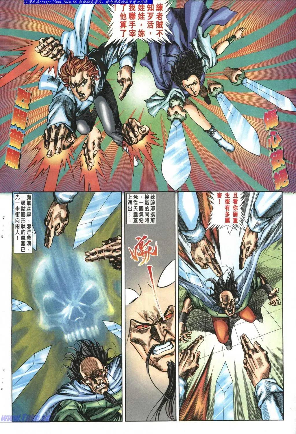 🍴旧著醉拳 第988卷 第24页