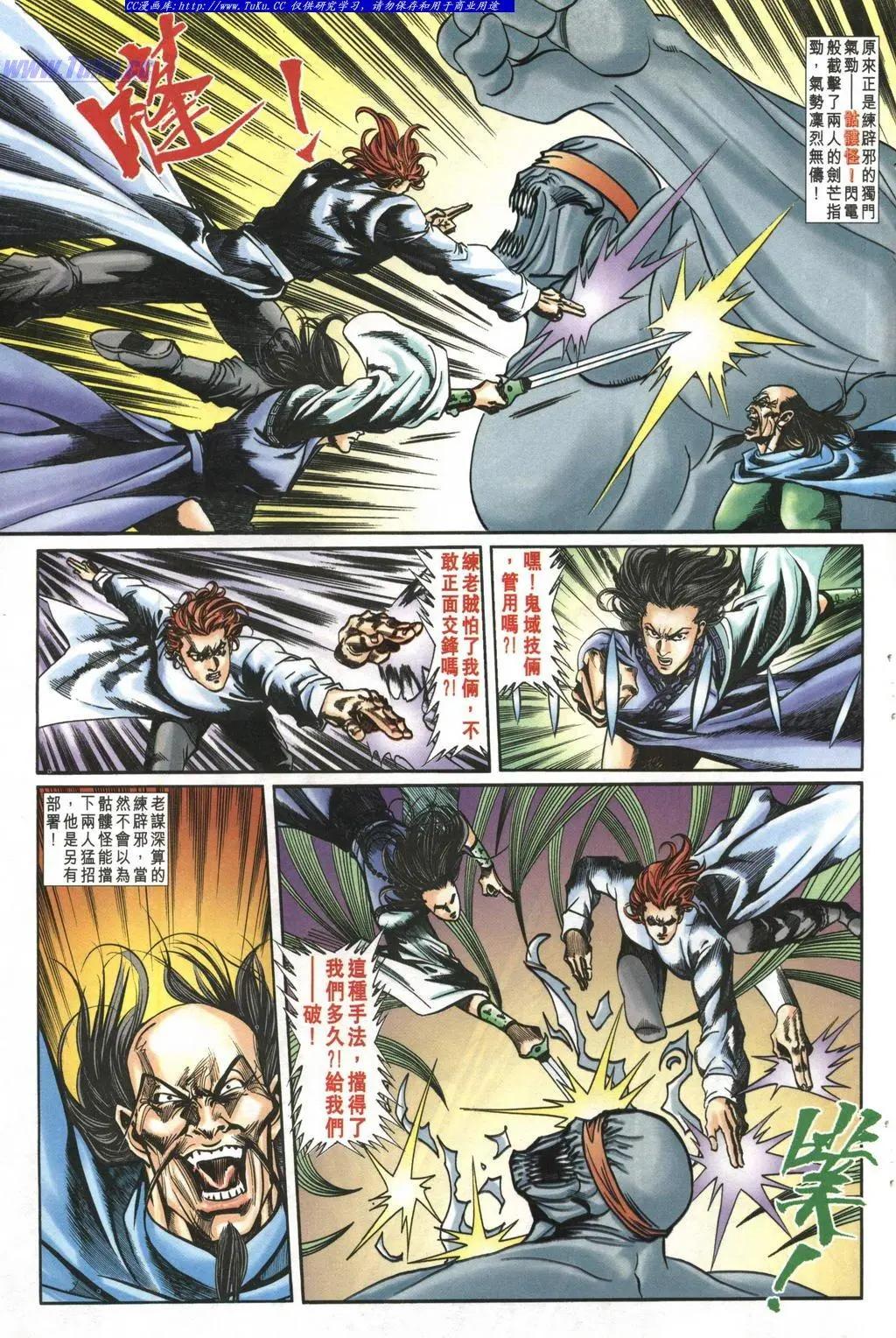 🍴旧著醉拳 第988卷 第25页