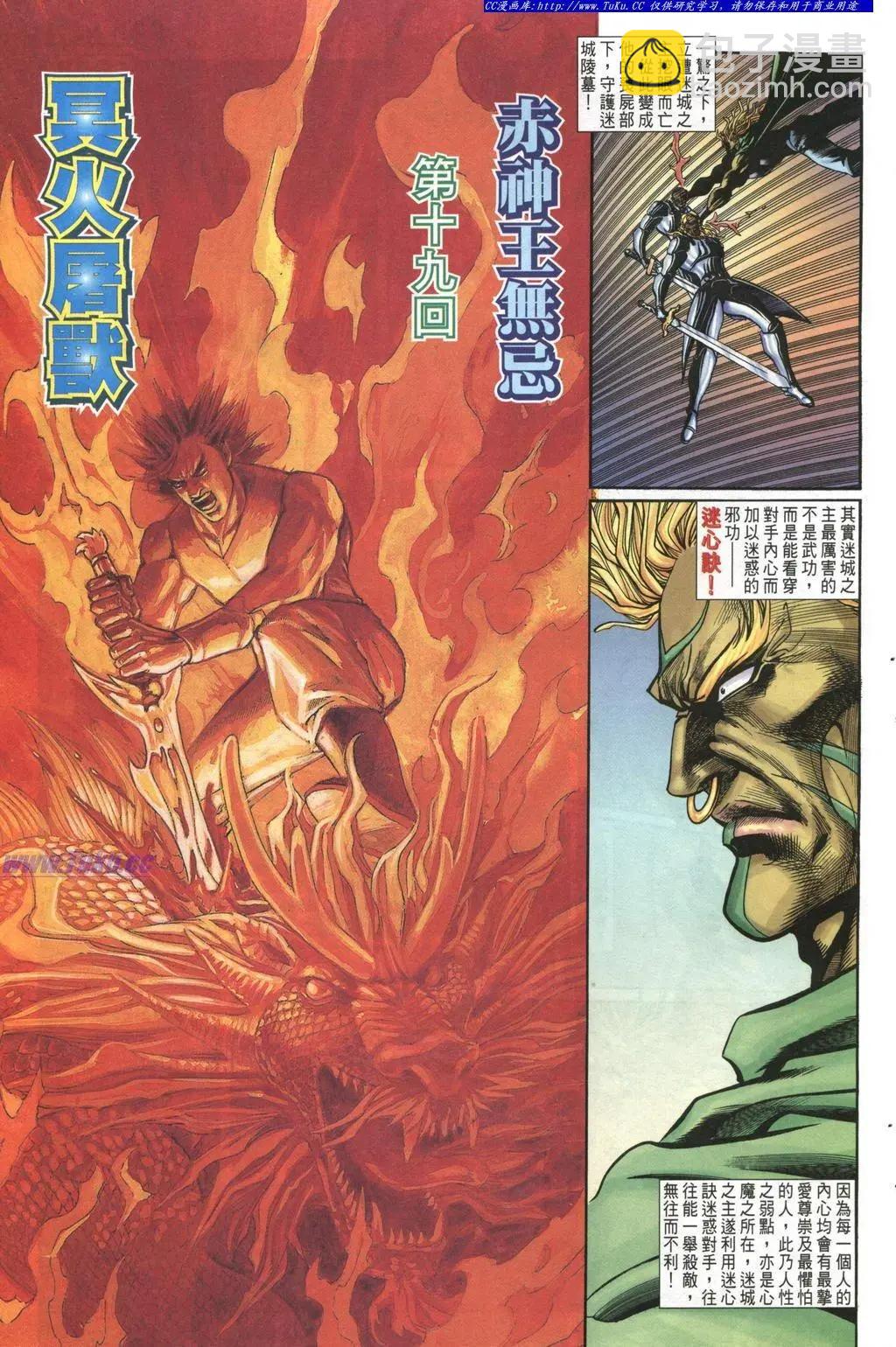 🍴旧著醉拳 第988卷 第3页