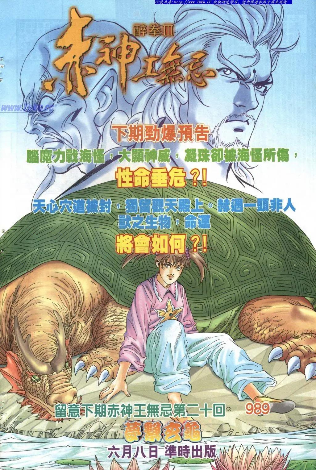 🍴旧著醉拳 第988卷 第32页