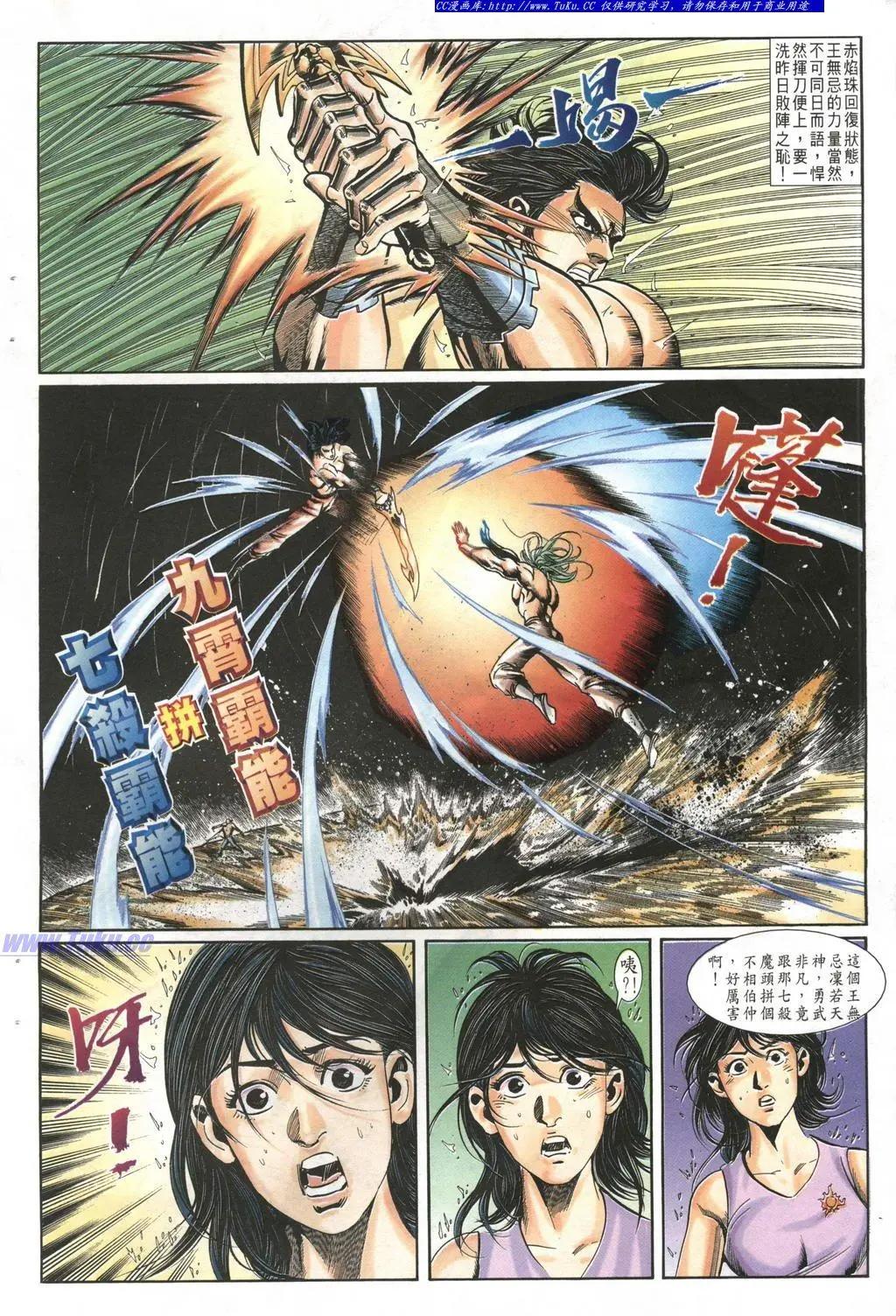 🍴旧著醉拳 第990卷 第20页