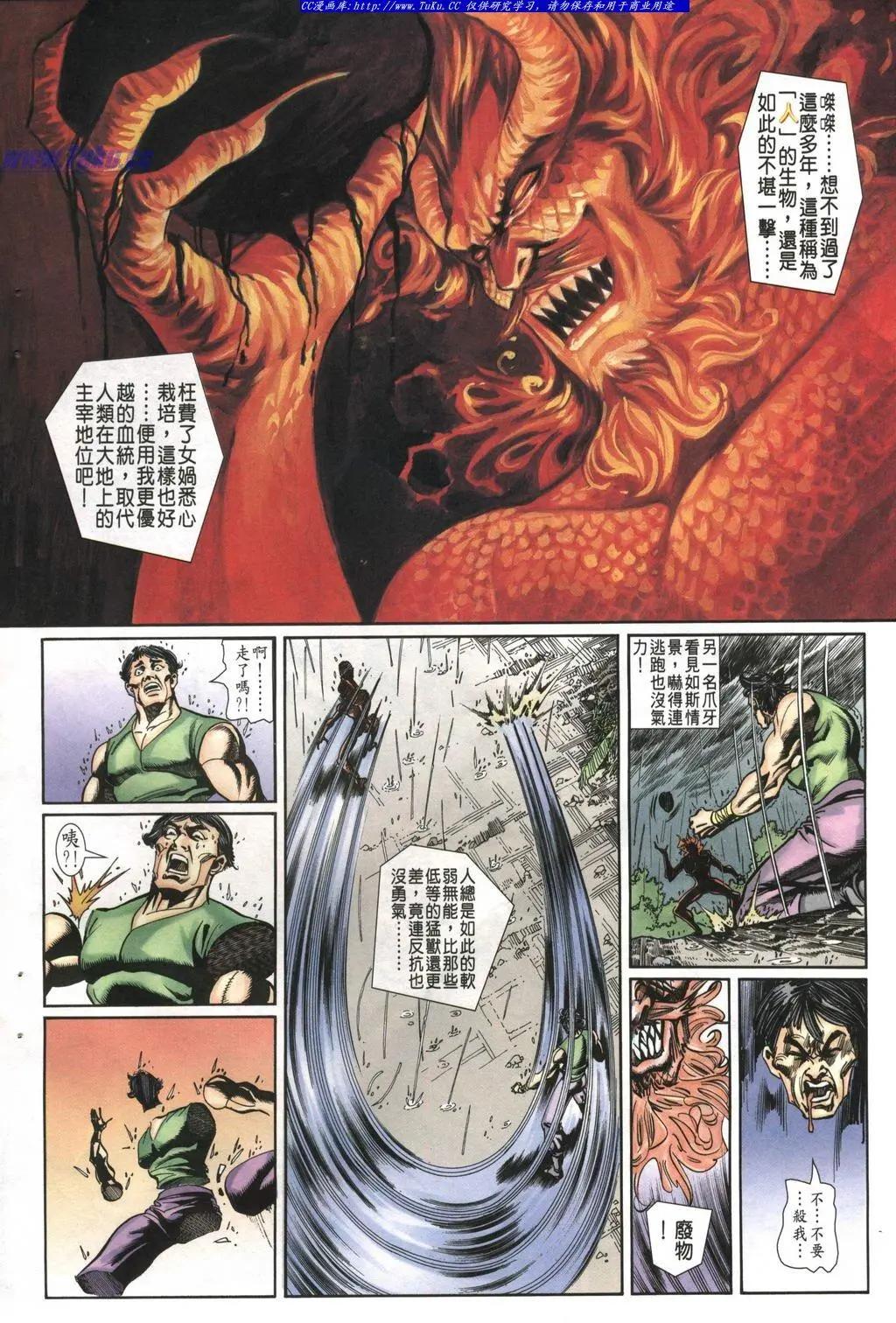 🍴旧著醉拳 第990卷 第26页