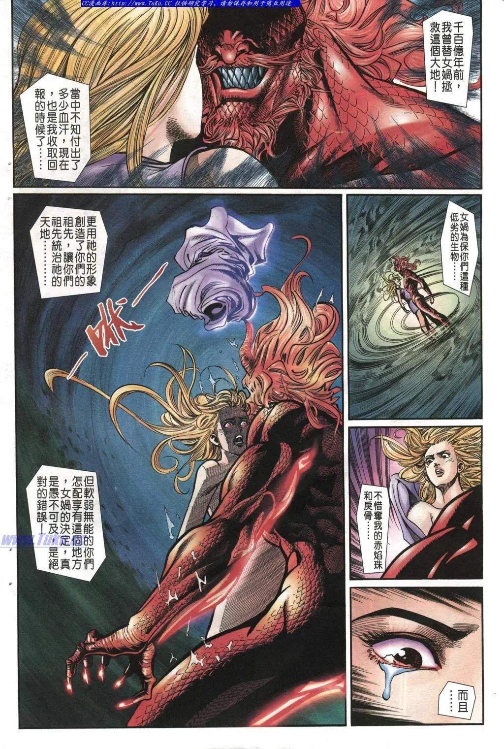 🍴旧著醉拳 第990卷 第30页