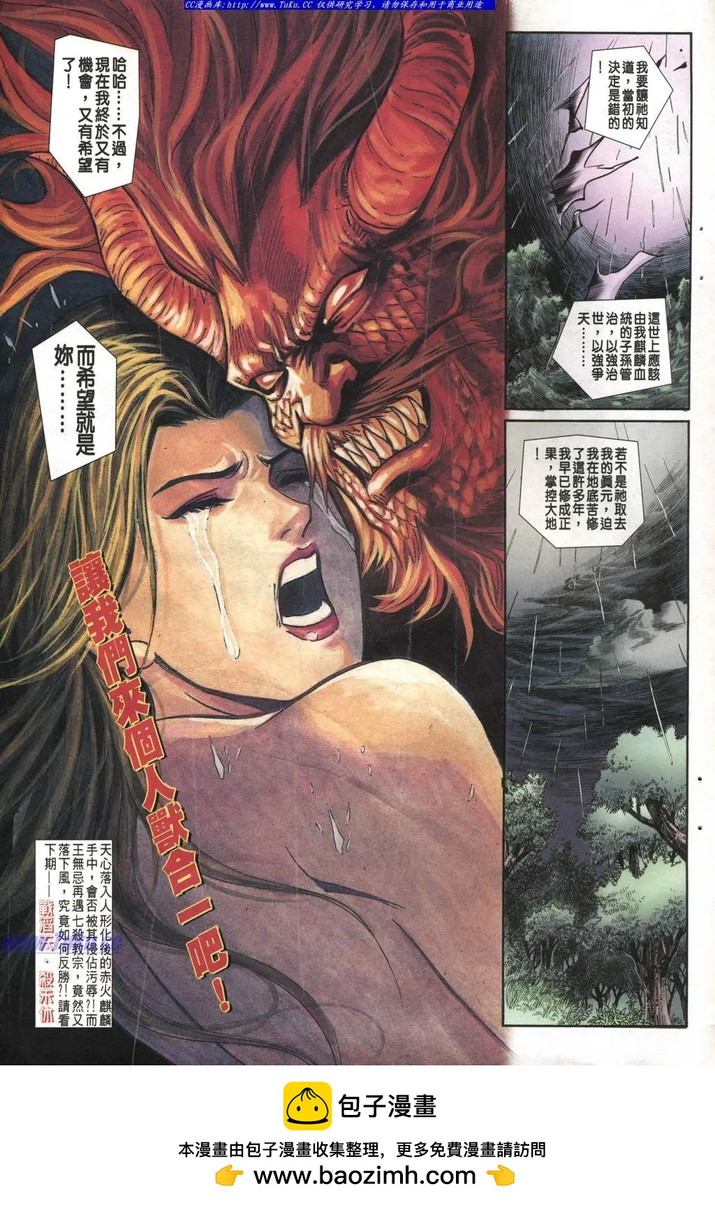 🍴旧著醉拳 第990卷 第31页