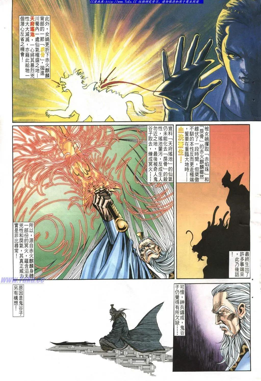 🍴旧著醉拳 第990卷 第5页