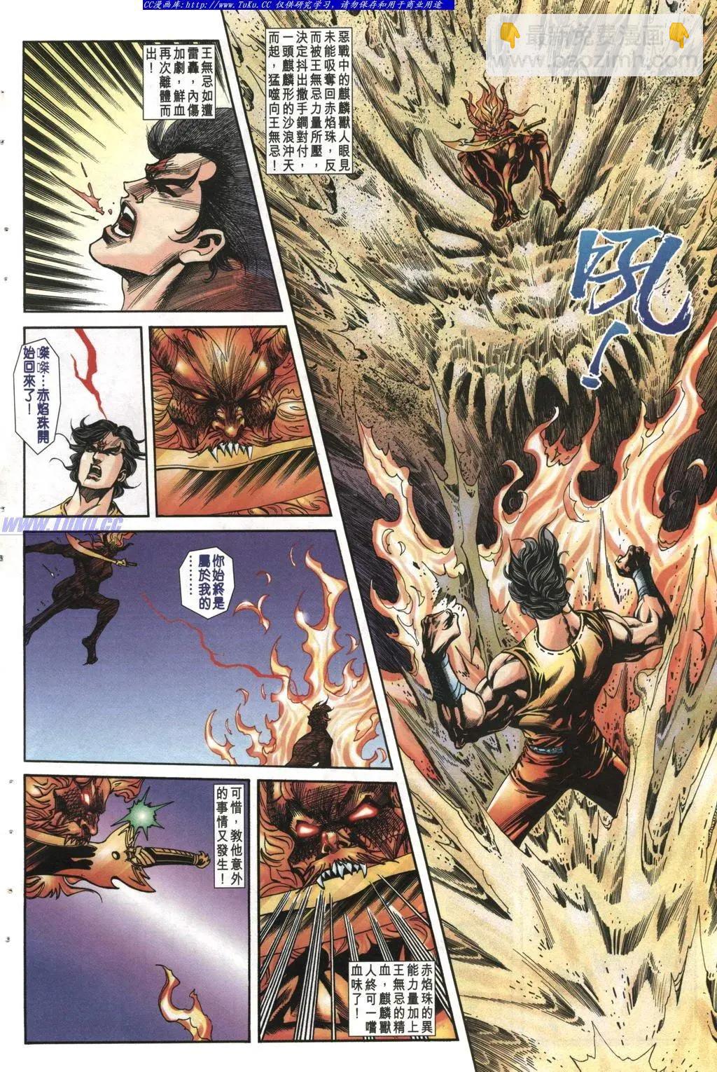 🍴旧著醉拳 第992卷 第10页