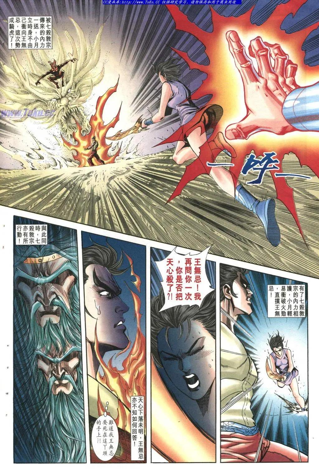 🍴旧著醉拳 第992卷 第16页