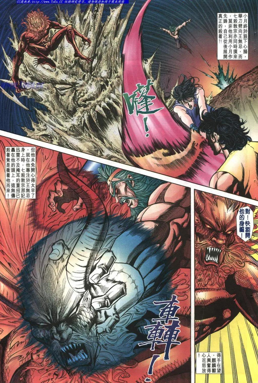 🍴旧著醉拳 第992卷 第17页
