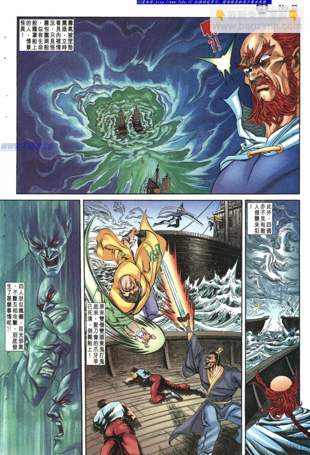 🍴旧著醉拳 第992卷 第22页