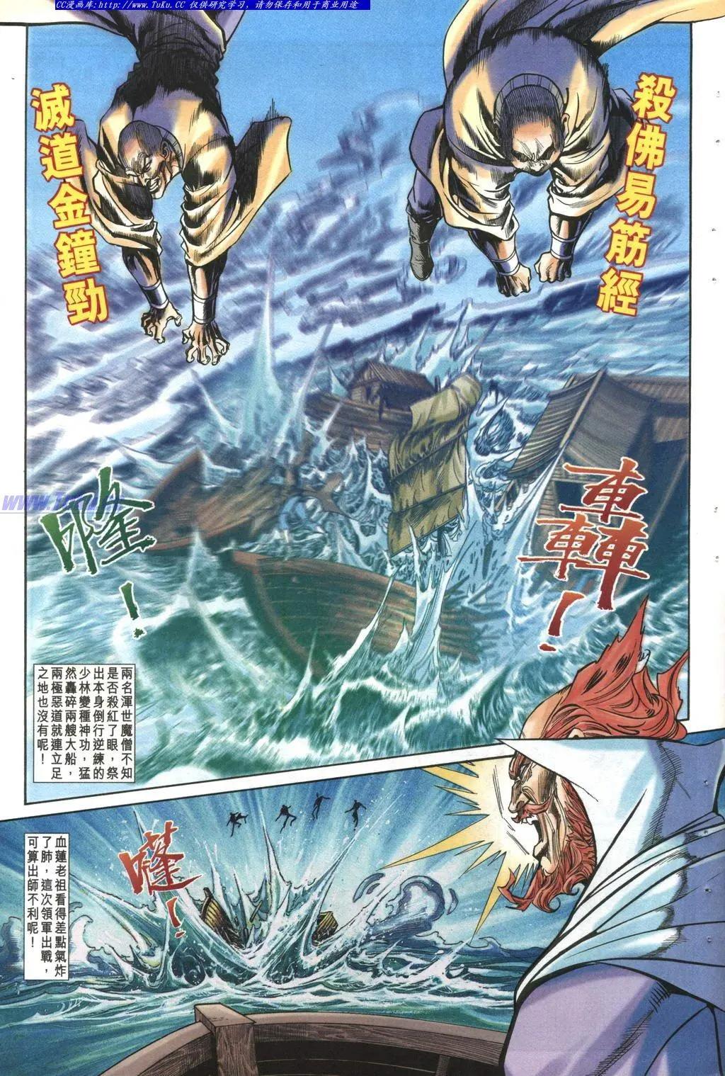 🍴旧著醉拳 第992卷 第25页