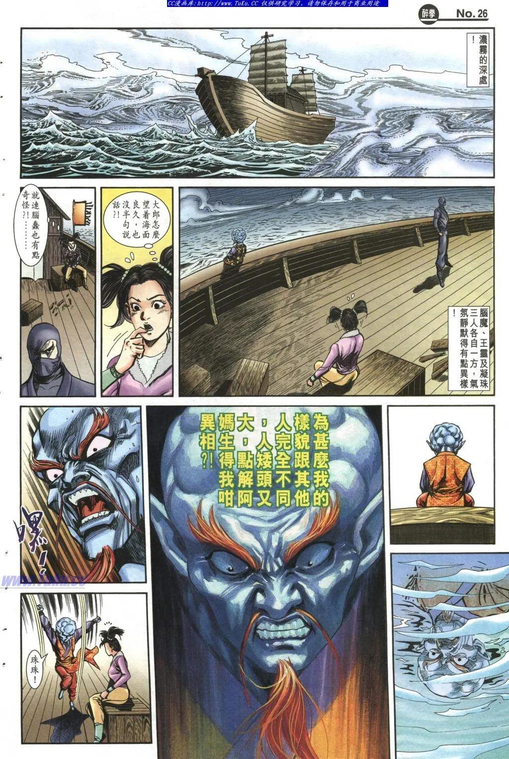 🍴旧著醉拳 第992卷 第26页