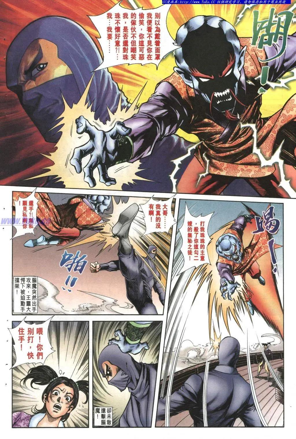 🍴旧著醉拳 第992卷 第28页