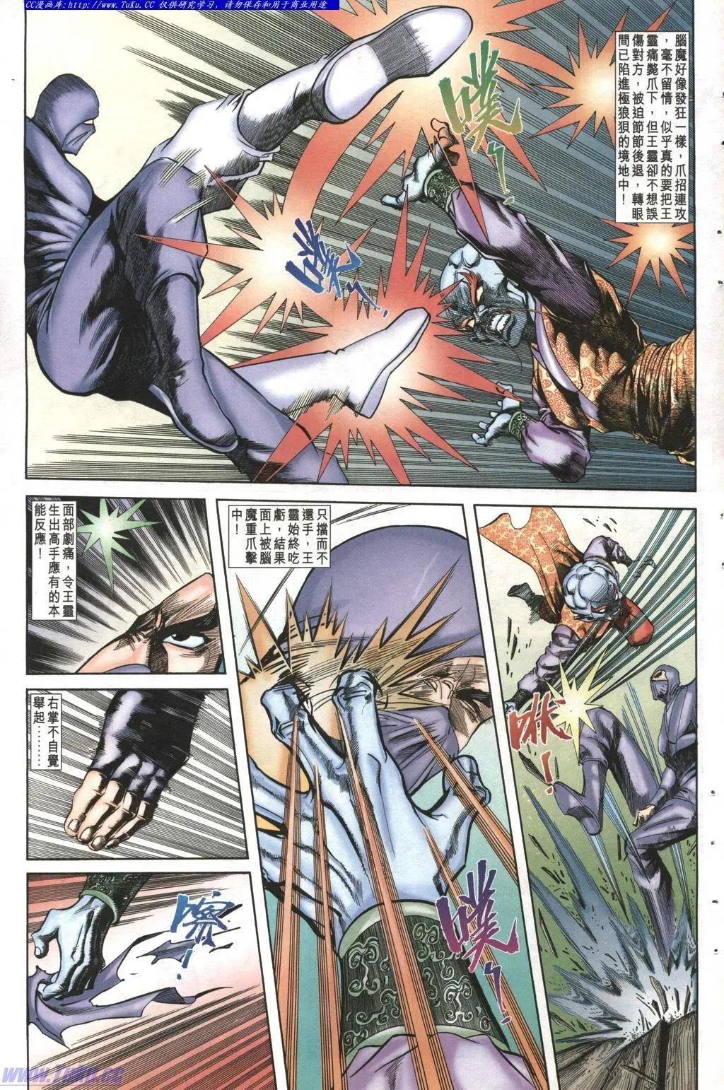 🍴旧著醉拳 第992卷 第29页