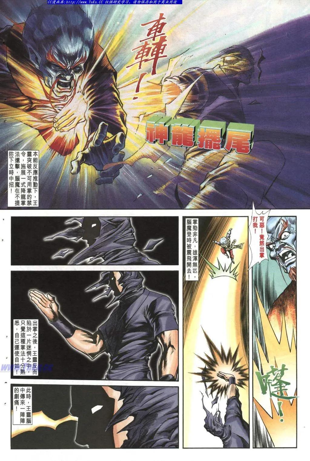 🍴旧著醉拳 第992卷 第30页