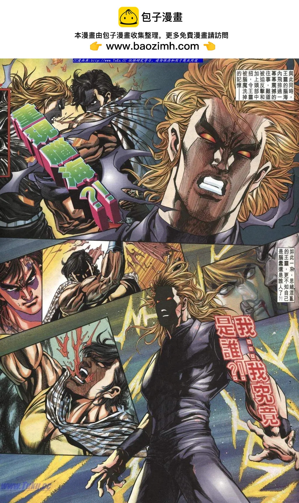 🍴旧著醉拳 第992卷 第31页