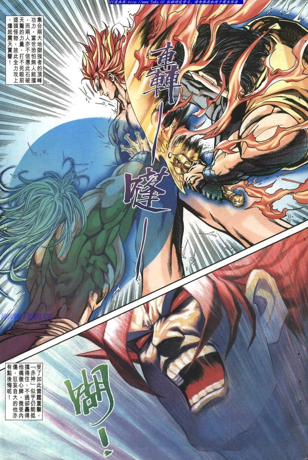 🍴旧著醉拳 第994卷 第11页