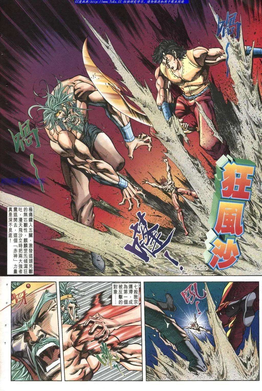 🍴旧著醉拳 第994卷 第12页