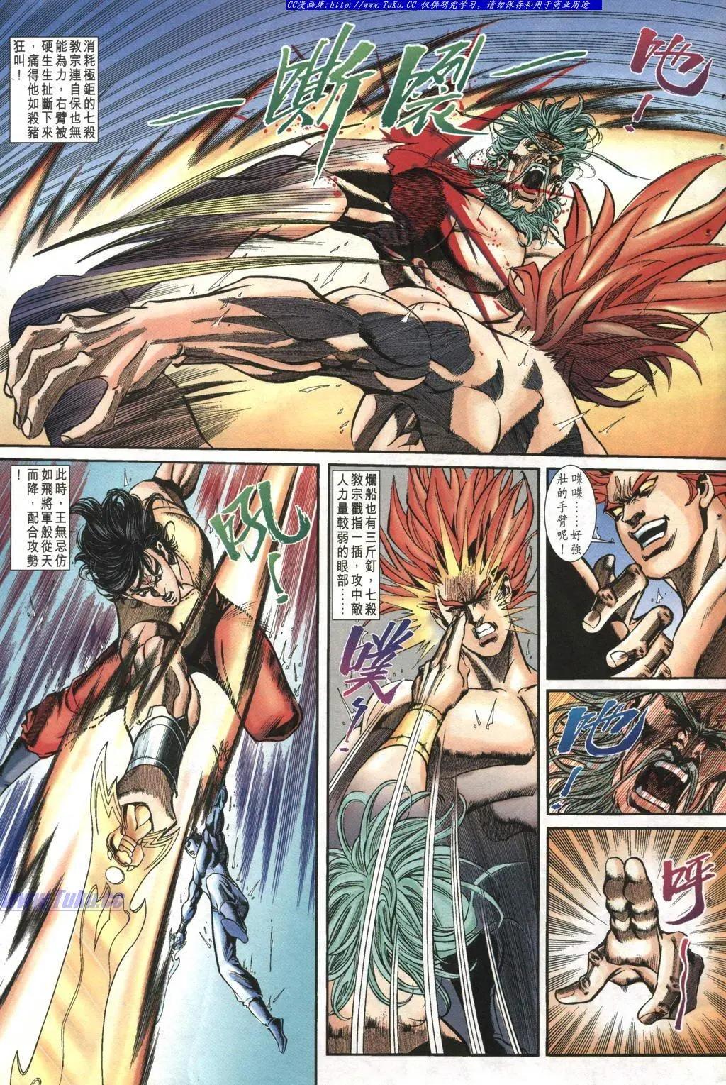 🍴旧著醉拳 第994卷 第13页