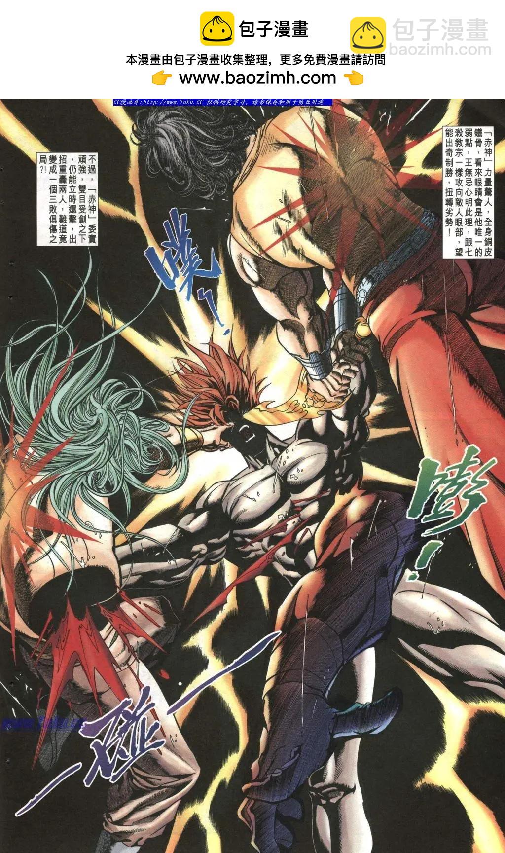 🍴旧著醉拳 第994卷 第14页