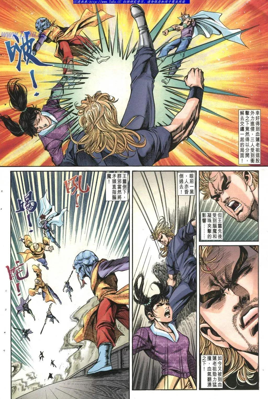 🍴旧著醉拳 第994卷 第16页