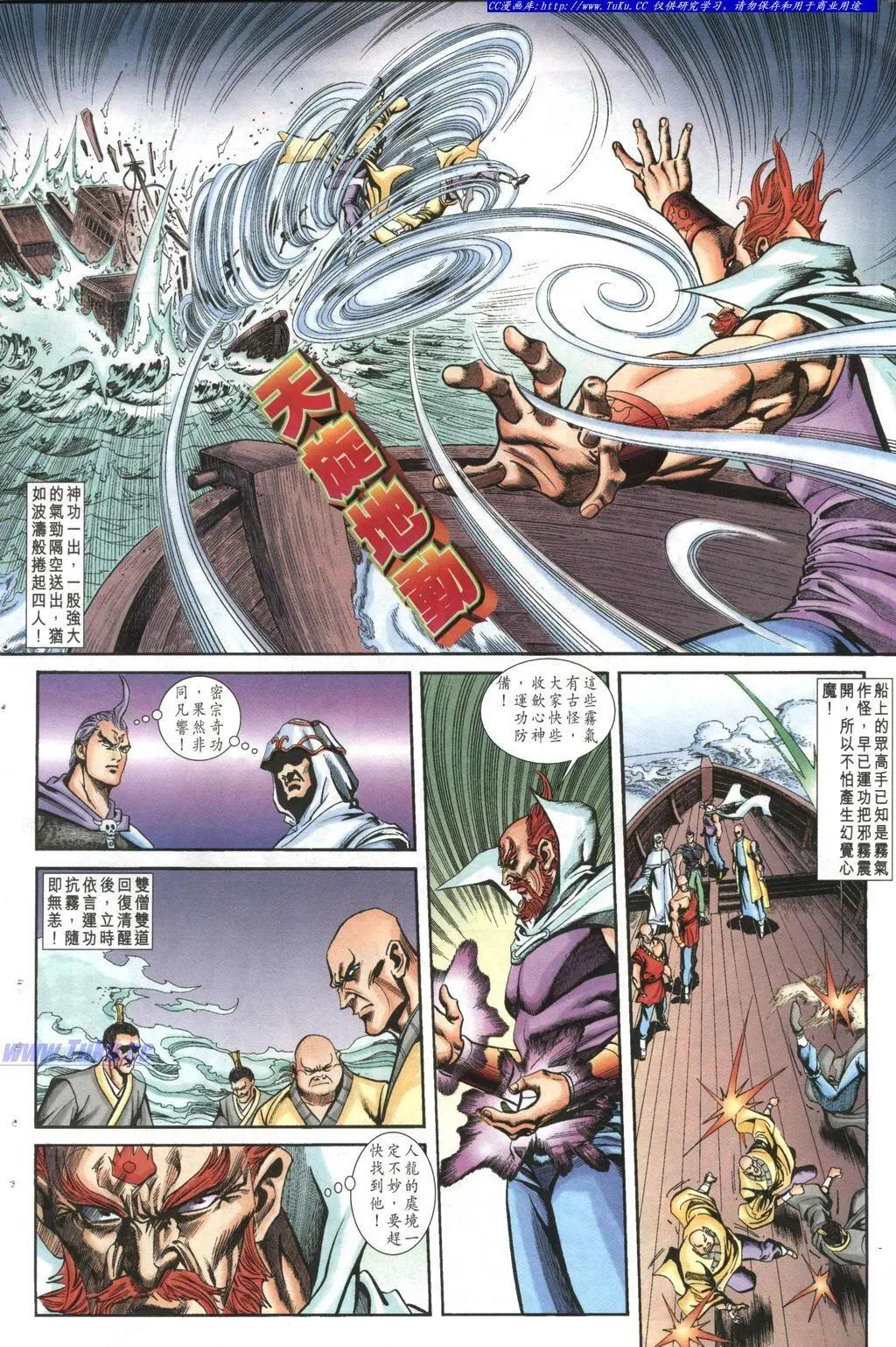 🍴旧著醉拳 第994卷 第20页