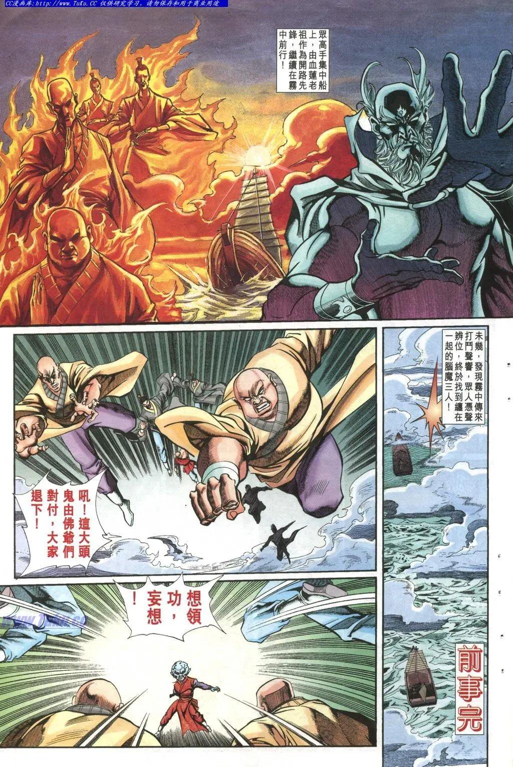 🍴旧著醉拳 第994卷 第21页
